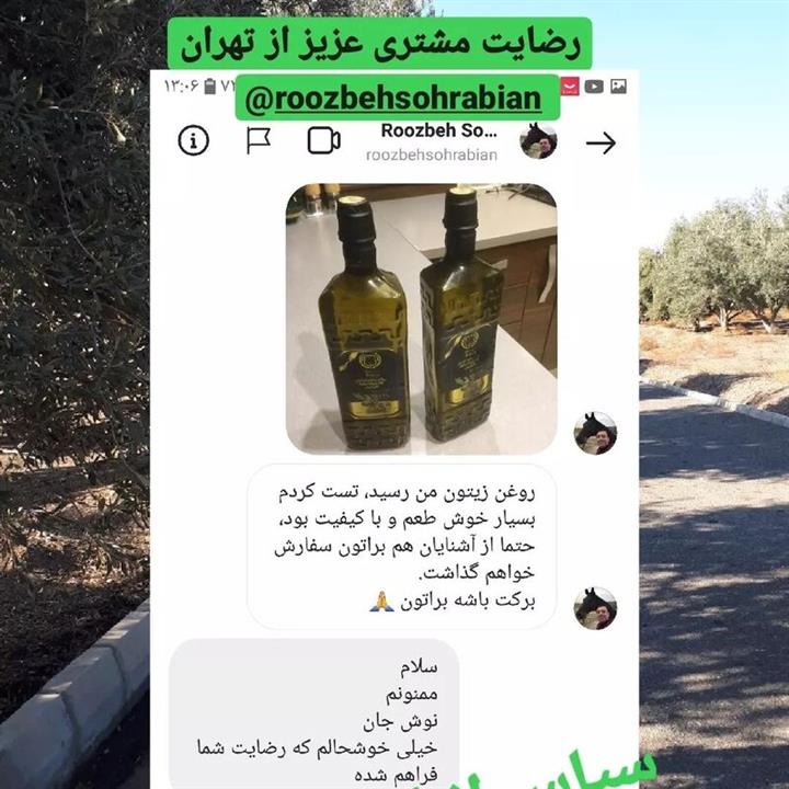 روغن زیتون فرابکر اصل